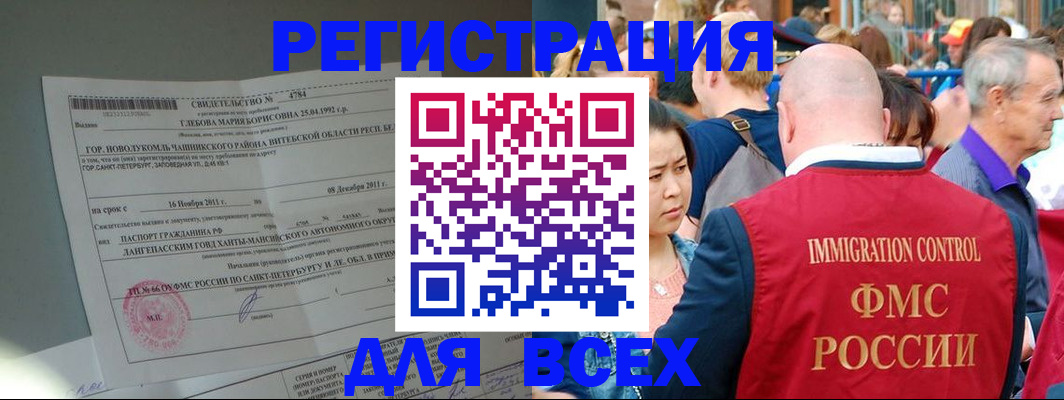 прописка для военкомата в Камызяке