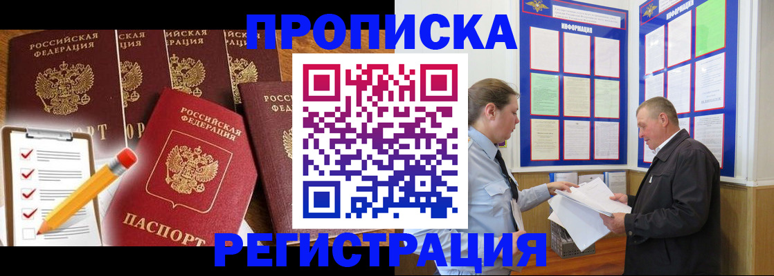 где прописаться в Камызяке