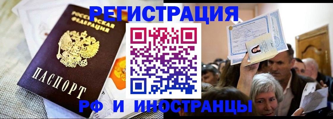 временная регистрация поиск в Камызяке