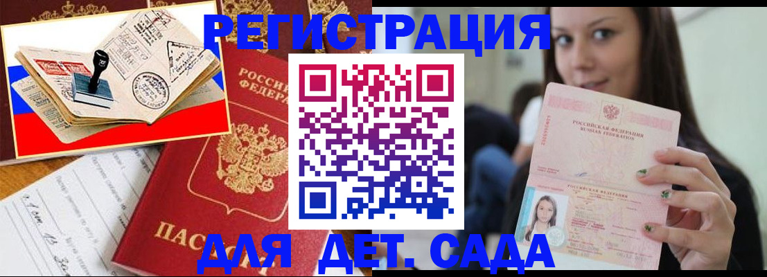 временная регистрация для всех в Камызяке